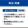 「ノーシンホワイト錠 36錠 アラクス★控除★ 頭痛・生理痛・発熱・悪寒・腰痛・肩こり痛【指定第2類医薬品】」の商品サムネイル画像7枚目