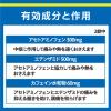 「ハイタミン錠 20錠 アラクス★控除★ アセトアミノフェン 歯痛・抜歯後の疼痛・頭痛・生理痛・悪寒・発熱【指定第2類医薬品】」の商品サムネイル画像6枚目