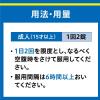 「ハイタミン錠 20錠 アラクス★控除★ アセトアミノフェン 歯痛・抜歯後の疼痛・頭痛・生理痛・悪寒・発熱【指定第2類医薬品】」の商品サムネイル画像7枚目