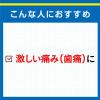 「ハイタミン錠 20錠 アラクス★控除★ アセトアミノフェン 歯痛・抜歯後の疼痛・頭痛・生理痛・悪寒・発熱【指定第2類医薬品】」の商品サムネイル画像8枚目