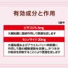 「カイベールC 240錠 アラクス 便秘 便秘に伴う肌荒れ・吹出物【指定第2類医薬品】」の商品サムネイル画像7枚目