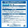 「イチジク浣腸30 30g×10個入 1箱 イチジク製薬　12歳以上 便秘 浣腸薬【第2類医薬品】」の商品サムネイル画像4枚目