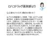 「正露丸 100粒 大幸薬品　下痢止め薬 軟便 下痢 食あたり 水あたり むし歯痛【第2類医薬品】」の商品サムネイル画像6枚目