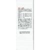 「ツムラ漢方内服液葛根湯 30ml×3本 ツムラ★控除★ ドリンク剤 漢方薬 かぜの初期症状 眠くなる成分を含まない【第2類医薬品】」の商品サムネイル画像4枚目