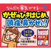 「ツムラ漢方葛根湯液2 45ml×2本 ツムラ★控除★ ドリンク剤 漢方薬 かぜの初期症状 鼻かぜに 眠くなる成分を含まない【第2類医薬品】」の商品サムネイル画像7枚目