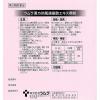 「ツムラ漢方防風通聖散エキス顆粒 48包 ツムラ★控除★ 漢方薬 お腹の脂肪 脂肪太り 肥満による便秘【第2類医薬品】」の商品サムネイル画像2枚目