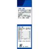 「ツムラ漢方小青竜湯エキス顆粒 8包 ツムラ★控除★ 漢方薬 眠くなりにくい 花粉症 アレルギー性鼻炎　【第2類医薬品】」の商品サムネイル画像3枚目