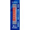 「ツムラ漢方小青竜湯エキス顆粒 8包 ツムラ★控除★ 漢方薬 眠くなりにくい 花粉症 アレルギー性鼻炎　【第2類医薬品】」の商品サムネイル画像4枚目