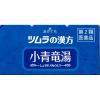 「ツムラ漢方小青竜湯エキス顆粒 8包 ツムラ★控除★ 漢方薬 眠くなりにくい 花粉症 アレルギー性鼻炎　【第2類医薬品】」の商品サムネイル画像5枚目