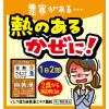 「ツムラ漢方麻黄湯エキス顆粒 8包 ツムラ★控除★ 漢方薬 発熱 寒気 ふしぶしの痛みがある風邪【第2類医薬品】」の商品サムネイル画像7枚目