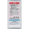 「龍角散20g 龍角散　鎮咳去痰剤 水なしで服用 微粉末生薬成分 せき たん のどの痛み・はれ・不快感【第3類医薬品】」の商品サムネイル画像4枚目