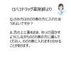 「龍角散ダイレクトスティックミント 16包 龍角散　のどのあれ・不快感に 水なしで服用【第3類医薬品】」の商品サムネイル画像7枚目