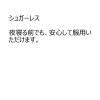 「龍角散ダイレクトスティックピーチ 16包 龍角散　のどのあれ・不快感に 水なしで服用【第3類医薬品】」の商品サムネイル画像5枚目