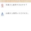 「アロエ錠 100錠 皇漢堂製薬　便秘薬 便秘に伴う肌荒れ・吹出物 単品送料無料　【第3類医薬品】」の商品サムネイル画像6枚目