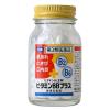 「ビタミンBBプラス「クニヒロ」 70錠 皇漢堂製薬　ビタミンB2・B6・B1 飲み薬 口内炎・にきび・肌あれ【第3類医薬品】」の商品サムネイル画像4枚目