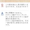 「ビタミンBBプラス「クニヒロ」 70錠 皇漢堂製薬　ビタミンB2・B6・B1 飲み薬 口内炎・にきび・肌あれ【第3類医薬品】」の商品サムネイル画像9枚目