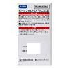 「ビタミンBBプラス「クニヒロ」 140錠 皇漢堂製薬　ビタミンB2・B6・B1 飲み薬 口内炎・にきび・肌あれ【第3類医薬品】」の商品サムネイル画像2枚目