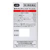 「新ネオビタミンEX「クニヒロ」 60錠 皇漢堂製薬　ビタミンB1・B6・B12 飲み薬 神経痛 肩こり 眼精疲労【第3類医薬品】」の商品サムネイル画像2枚目