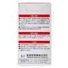 「新ネオビタミンEX「クニヒロ」 60錠 皇漢堂製薬　ビタミンB1・B6・B12 飲み薬 神経痛 肩こり 眼精疲労【第3類医薬品】」の商品サムネイル画像3枚目