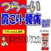 「新ネオビタミンEX「クニヒロ」 60錠 皇漢堂製薬　ビタミンB1・B6・B12 飲み薬 神経痛 肩こり 眼精疲労【第3類医薬品】」の商品サムネイル画像5枚目