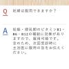 「新ネオビタミンEX「クニヒロ」 60錠 皇漢堂製薬　ビタミンB1・B6・B12 飲み薬 神経痛 肩こり 眼精疲労【第3類医薬品】」の商品サムネイル画像8枚目