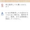 「【ビデオ通話対象】鼻炎薬A「クニヒロ」 48錠 皇漢堂製薬★控除★ くしゃみ 鼻みず 鼻づまり【指定第2類医薬品】」の商品サムネイル画像8枚目