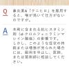 「【ビデオ通話対象】鼻炎薬A「クニヒロ」 48錠 皇漢堂製薬★控除★ くしゃみ 鼻みず 鼻づまり【指定第2類医薬品】」の商品サムネイル画像10枚目