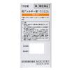 「抗アレルギー錠「クニヒロ」 110錠 皇漢堂製薬★控除★ 皮膚のかゆみ・湿疹・じんましん・皮膚炎・かぶれ・鼻炎【第2類医薬品】」の商品サムネイル画像2枚目