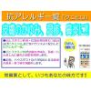 「抗アレルギー錠「クニヒロ」 110錠 皇漢堂製薬★控除★ 皮膚のかゆみ・湿疹・じんましん・皮膚炎・かぶれ・鼻炎【第2類医薬品】」の商品サムネイル画像5枚目