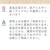 「抗アレルギー錠「クニヒロ」 110錠 皇漢堂製薬★控除★ 皮膚のかゆみ・湿疹・じんましん・皮膚炎・かぶれ・鼻炎【第2類医薬品】」の商品サムネイル画像9枚目