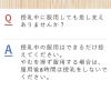 「総合かぜ薬A「クニヒロ」 24錠 皇漢堂製薬★控除★ 鼻水・鼻づまり・くしゃみ・のどの痛み・せき・たん・悪寒・発熱・頭痛【指定第2類医薬品】」の商品サムネイル画像8枚目