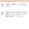 「【セール】アダムA錠 48錠 皇漢堂製薬★控除★ 頭痛・月経痛（生理痛）・歯痛・腰痛・悪寒・発熱に【指定第2類医薬品】」の商品サムネイル画像6枚目