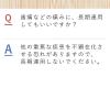 「【セール】アダムA錠 48錠 皇漢堂製薬★控除★ 頭痛・月経痛（生理痛）・歯痛・腰痛・悪寒・発熱に【指定第2類医薬品】」の商品サムネイル画像9枚目