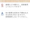 「アダムA錠 120錠 皇漢堂製薬★控除★　痛み止め 飲み薬 頭痛・月経痛（生理痛）・歯痛・腰痛・悪寒・発熱に【指定第2類医薬品】」の商品サムネイル画像9枚目
