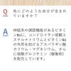 「コンドロパワーEX錠 270錠 皇漢堂製薬　関節痛 神経痛 手足のしびれ【第3類医薬品】」の商品サムネイル画像8枚目
