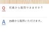 「コンドロパワーEX錠 270錠 皇漢堂製薬　関節痛 神経痛 手足のしびれ【第3類医薬品】」の商品サムネイル画像9枚目