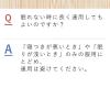 「【ビデオ通話対象】リポスミン 12錠 皇漢堂製薬　睡眠改善薬　一時的な不眠症状の緩和【指定第2類医薬品】」の商品サムネイル画像8枚目