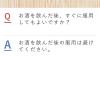 「【ビデオ通話対象】リポスミン 12錠 皇漢堂製薬　睡眠改善薬　一時的な不眠症状の緩和【指定第2類医薬品】」の商品サムネイル画像9枚目