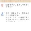 「【ビデオ通話対象】リポスミン 12錠 皇漢堂製薬　睡眠改善薬　一時的な不眠症状の緩和【指定第2類医薬品】」の商品サムネイル画像10枚目