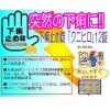 「下痢止め錠「クニヒロ」 12錠 皇漢堂製薬 下痢・食あたり・水あたり・くだり腹・軟便【第2類医薬品】」の商品サムネイル画像4枚目