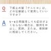 「下痢止め錠「クニヒロ」 12錠 皇漢堂製薬 下痢・食あたり・水あたり・くだり腹・軟便【第2類医薬品】」の商品サムネイル画像7枚目