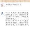 「下痢止め錠「クニヒロ」 12錠 皇漢堂製薬 下痢・食あたり・水あたり・くだり腹・軟便【第2類医薬品】」の商品サムネイル画像8枚目