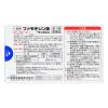 「ファモチジン錠「クニヒロ」 12錠 皇漢堂製薬★控除★ H2ブロッカー胃腸薬 胃痛 もたれ 胸やけ【第1類医薬品】」の商品サムネイル画像2枚目