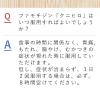 「ファモチジン錠「クニヒロ」 12錠 皇漢堂製薬★控除★ H2ブロッカー胃腸薬 胃痛 もたれ 胸やけ【第1類医薬品】」の商品サムネイル画像6枚目