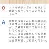 「ファモチジン錠「クニヒロ」 12錠 皇漢堂製薬★控除★ H2ブロッカー胃腸薬 胃痛 もたれ 胸やけ【第1類医薬品】」の商品サムネイル画像7枚目