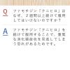 「ファモチジン錠「クニヒロ」 12錠 皇漢堂製薬★控除★ H2ブロッカー胃腸薬 胃痛 もたれ 胸やけ【第1類医薬品】」の商品サムネイル画像8枚目