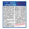 「ニコチネル パッチ20　7枚 Haleonジャパン　★控除★ 禁煙補助薬　〔STEP1〕【第1類医薬品】」の商品サムネイル画像2枚目
