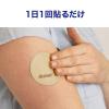 「ニコチネル パッチ20　7枚 Haleonジャパン　★控除★ 禁煙補助薬　〔STEP1〕【第1類医薬品】」の商品サムネイル画像4枚目
