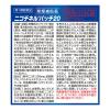 「ニコチネル パッチ20　14枚 Haleonジャパン ★控除★ 禁煙補助薬　〔STEP1〕【第1類医薬品】」の商品サムネイル画像2枚目