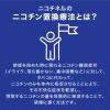 「ニコチネル パッチ20　14枚 Haleonジャパン ★控除★ 禁煙補助薬　〔STEP1〕【第1類医薬品】」の商品サムネイル画像5枚目